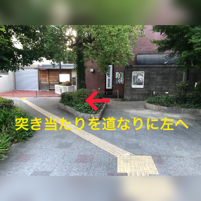 JR山科駅の入り口から京都の整体院【宙‐SOLA‐治癒院】へのルート4