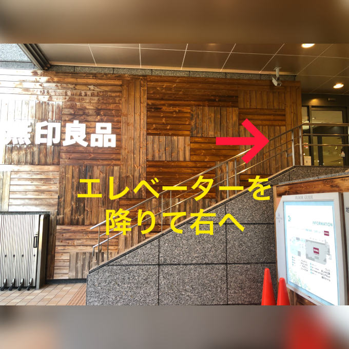 地下鉄山科駅の入り口から京都の整体院【宙‐SOLA‐治癒院】へのルート5